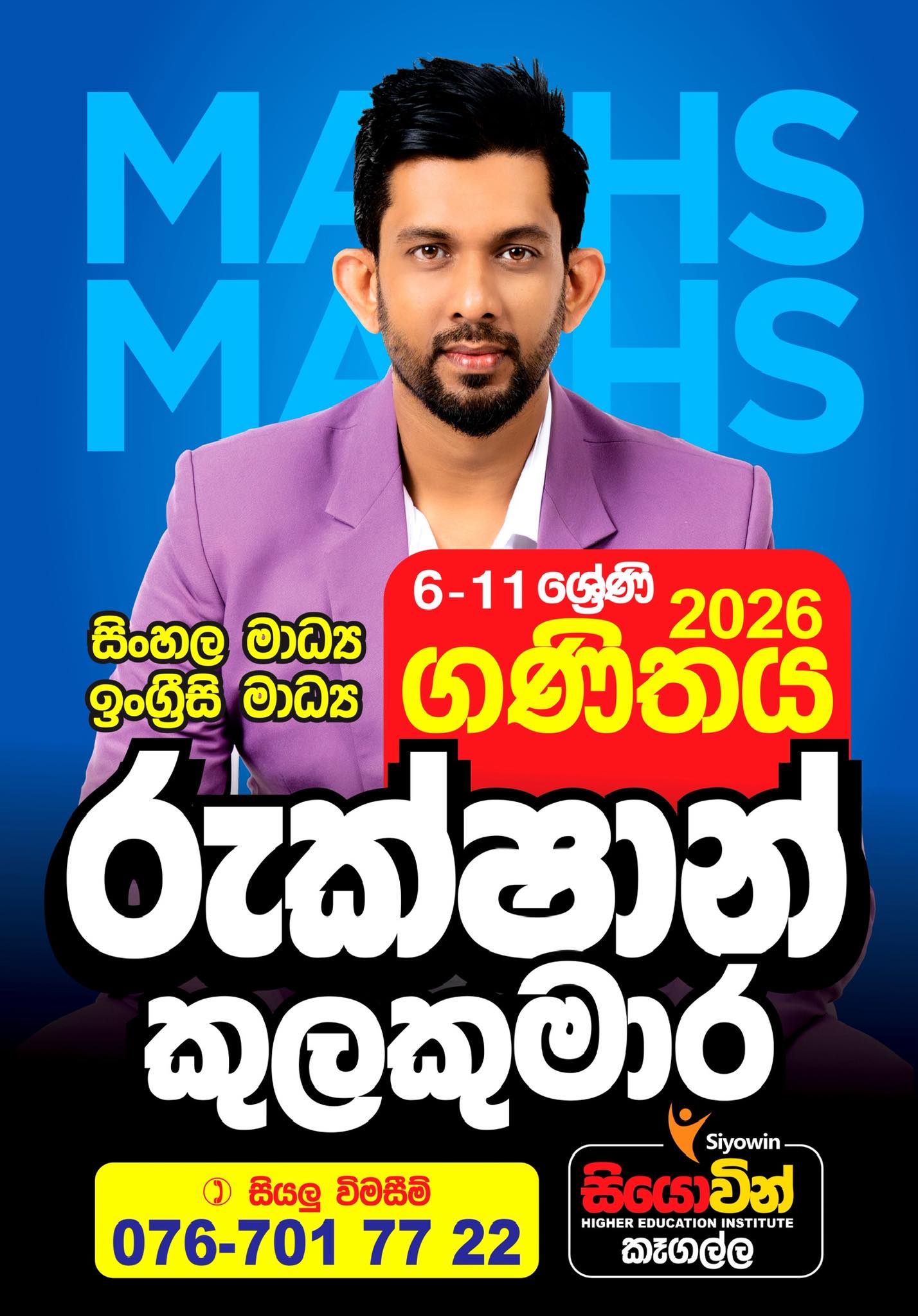 Siyowin Kegalle opens 2026 Grade 6–11 Mathematics classes with Rukshan Kulakumara, helping students build confidence and achieve better results.